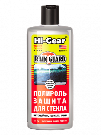 Hi-Gear Rain Guard - Полироль Защита для стекла 118мл                                                                                                                                                                                        
